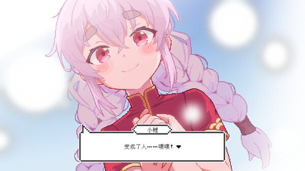 《宠物街金鱼姬》游戏库