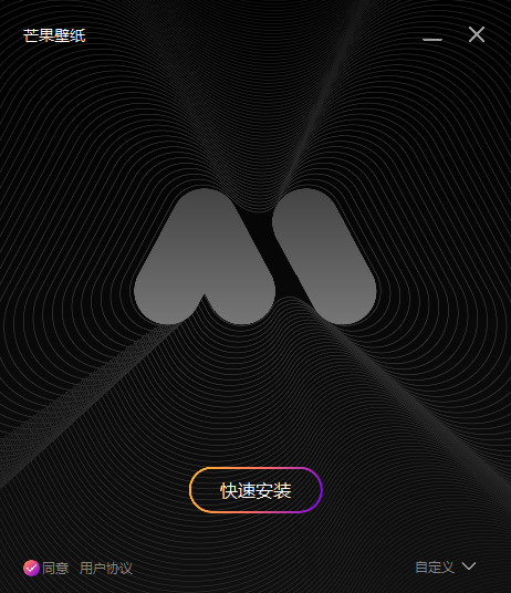 芒果壁纸旧版本