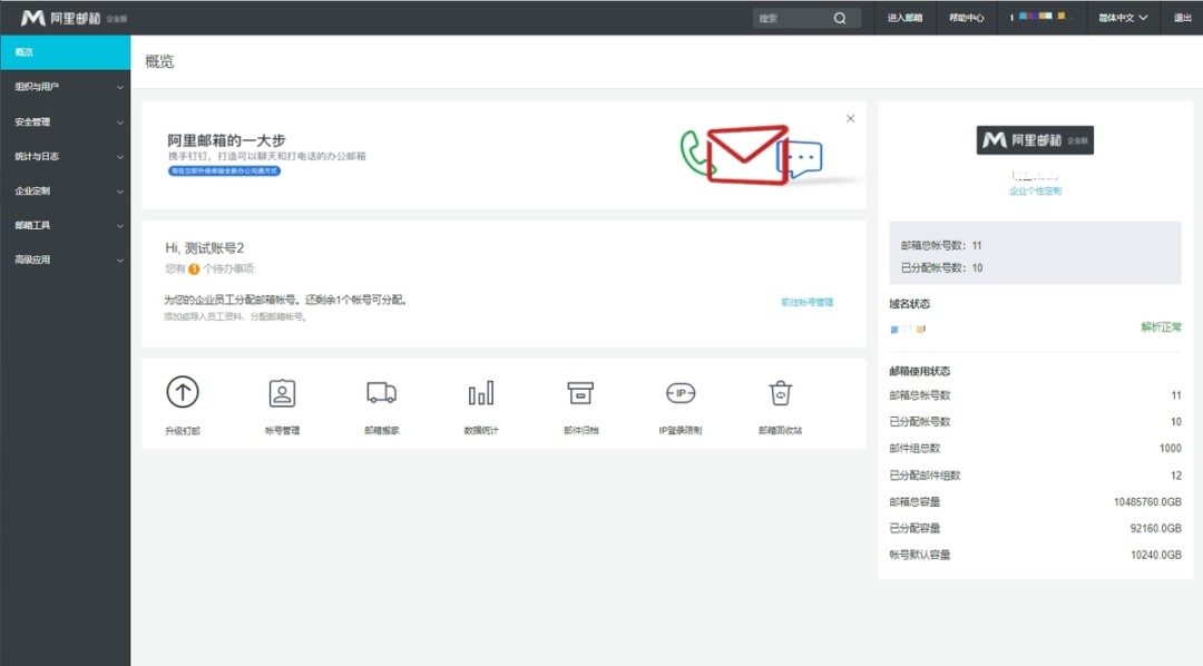 阿里邮箱最新版