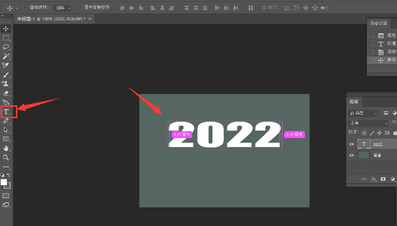 ps怎么制作渐变延伸文字