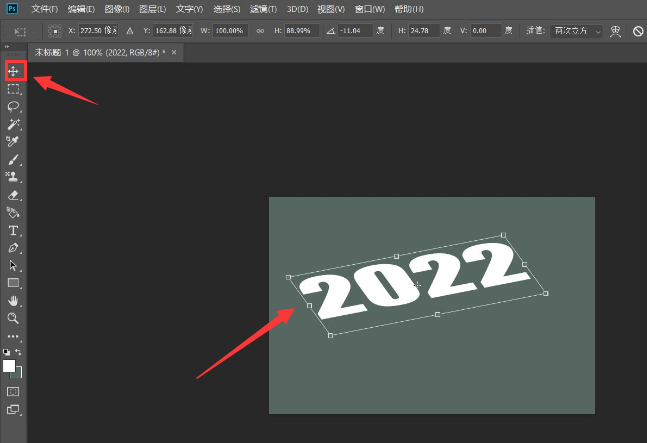 ps怎么制作渐变延伸文字