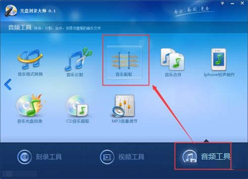 光盘刻录大师怎么将wma转成mp3