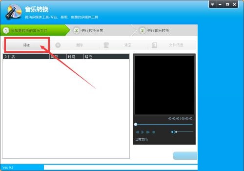 光盘刻录大师怎么将wma转成mp3