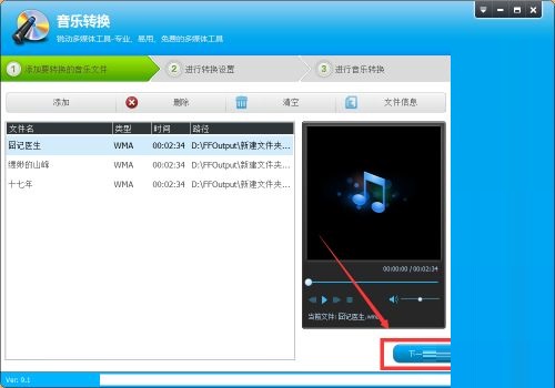 光盘刻录大师怎么将wma转成mp3