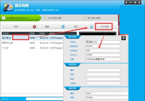 光盘刻录大师怎么将wma转成mp3