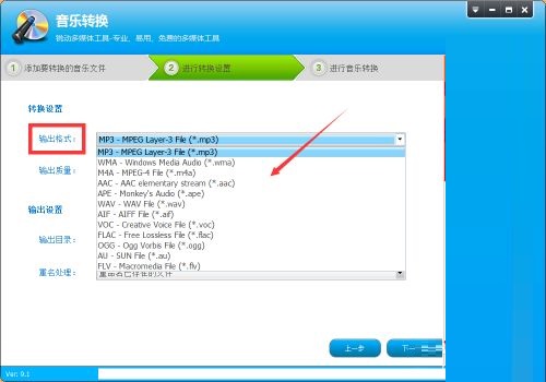 光盘刻录大师怎么将wma转成mp3