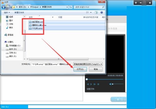 光盘刻录大师怎么将wma转成mp3