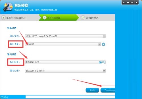 光盘刻录大师怎么将wma转成mp3