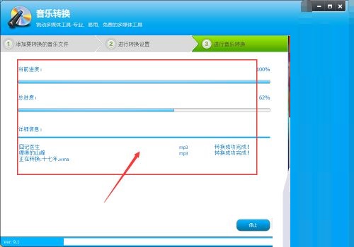 光盘刻录大师怎么将wma转成mp3