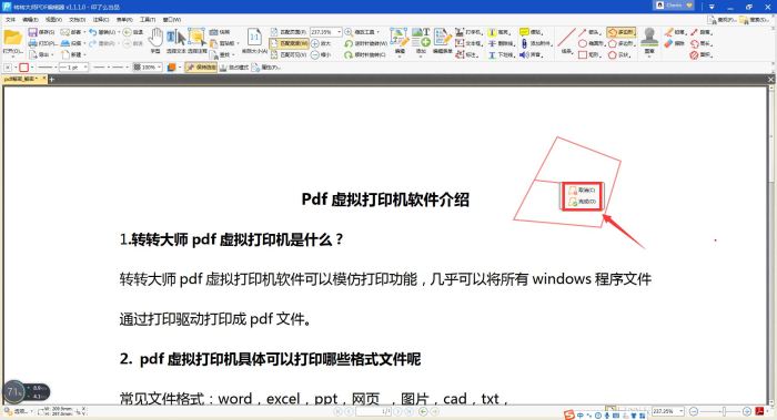 转转大师PDF编辑器怎样在pdf文件上添加形状
