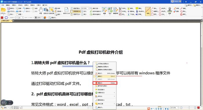 转转大师PDF编辑器怎样在pdf文件上添加形状