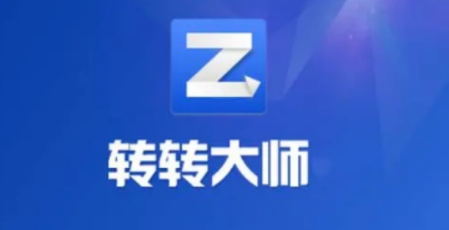 转转大师如何合并pdf文件