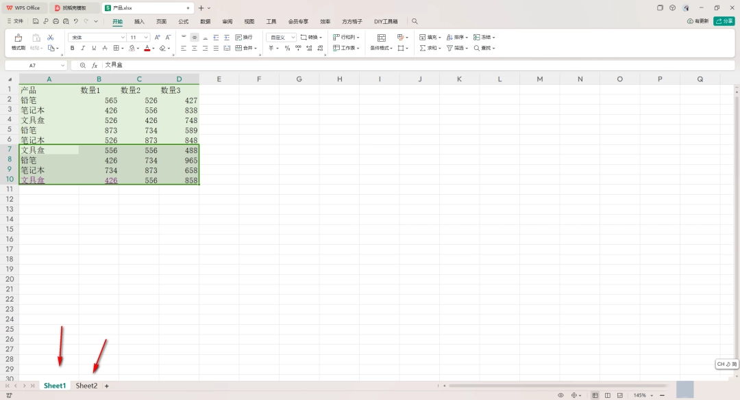 方方格子怎么合并表格