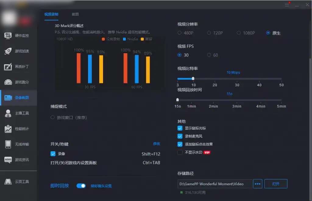 游戏加加如何结束录像
