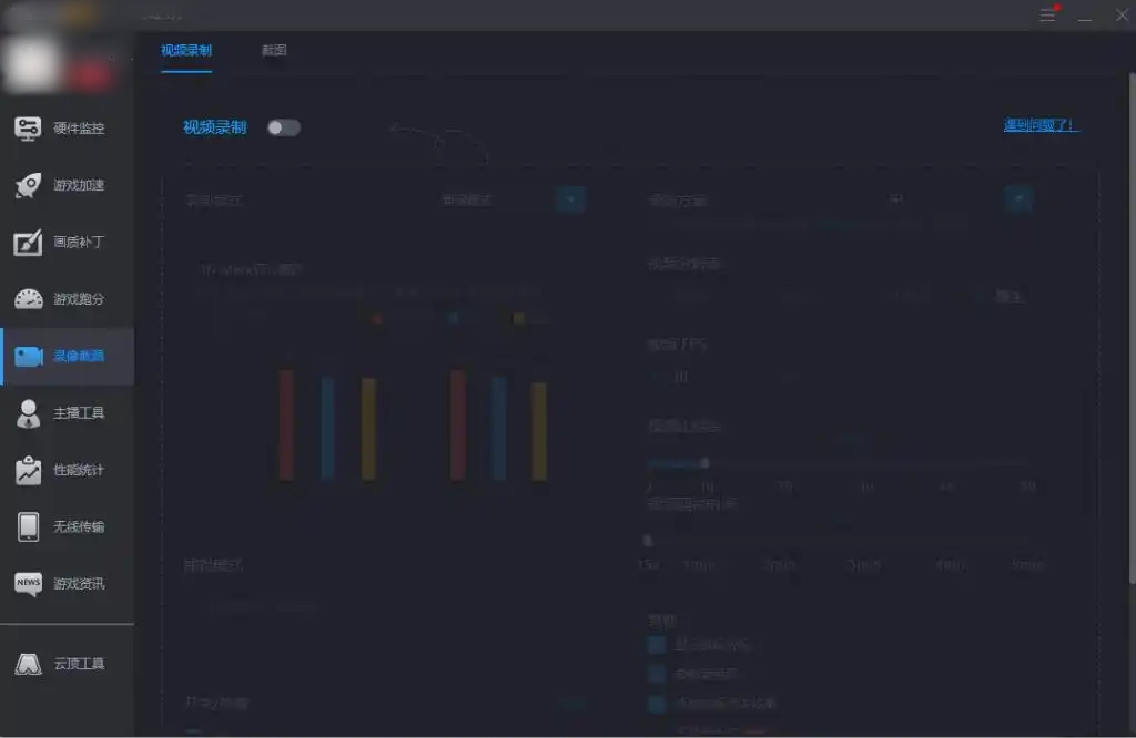 游戏加加如何结束录像