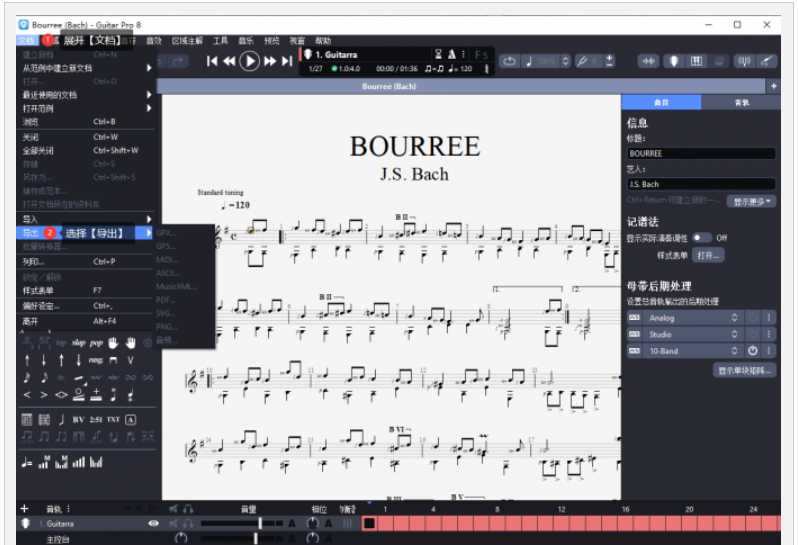 Guitar Pro怎么导出