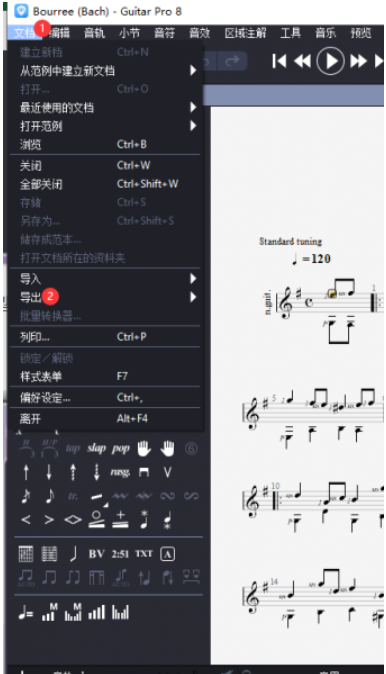 Guitar Pro怎么导出