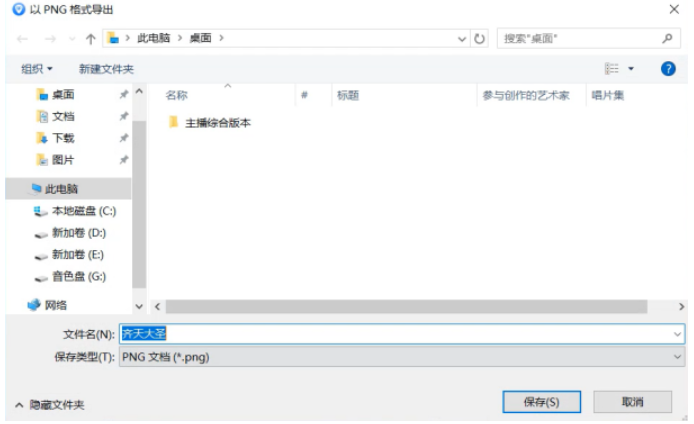 Guitar Pro怎么导出