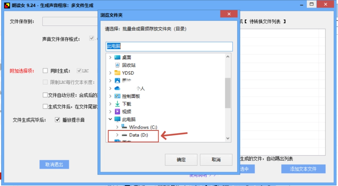 朗读女怎么将全部声音导出