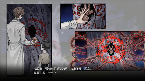 《苍白花树繁茂之时》官方版