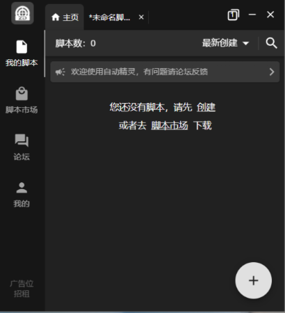 自动精灵官网版