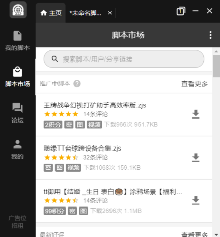 自动精灵官网版