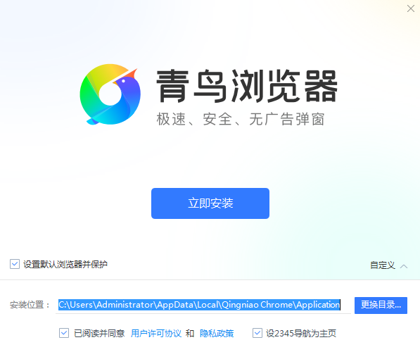 青鸟浏览器1.4.0.3011