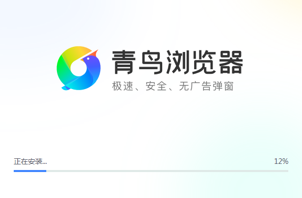 青鸟浏览器1.4.0.3011