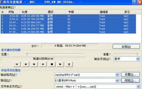nero express怎么将音乐CD转换为MP3文件