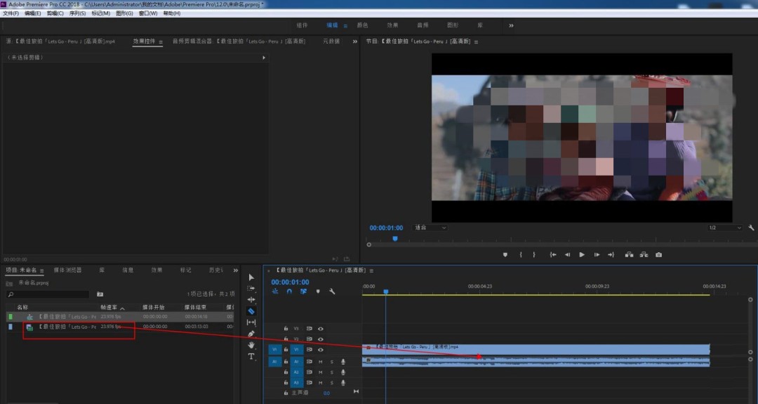 Pr怎么添加音效转场效果
