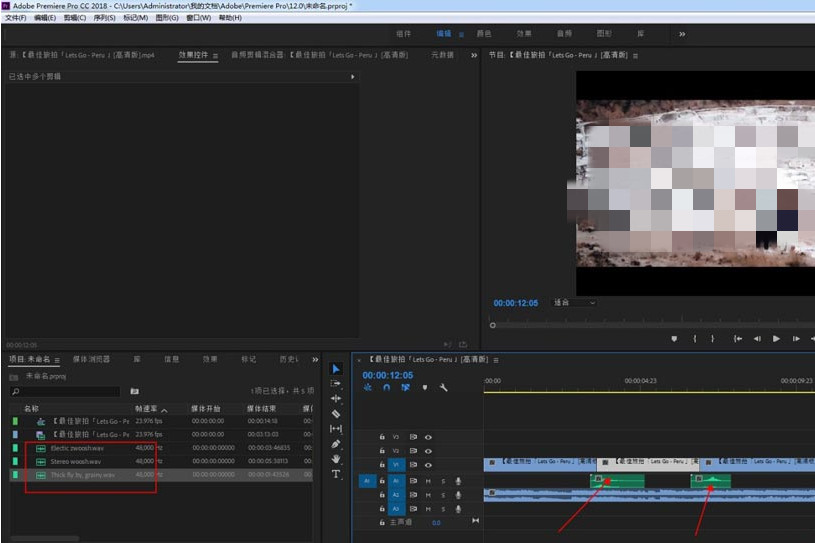 Pr怎么添加音效转场效果