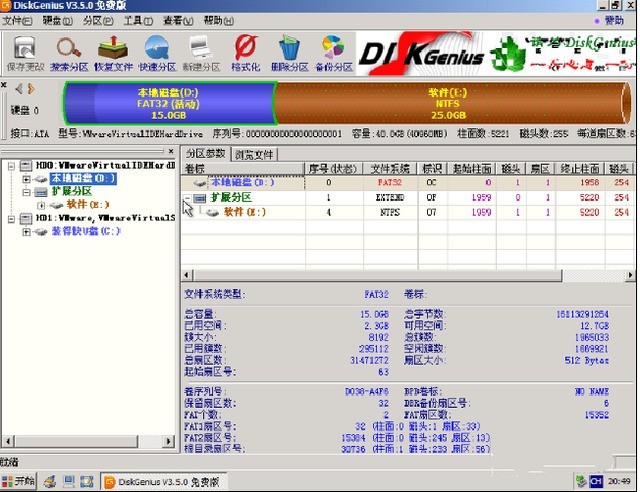 云骑士装机大师怎么分区