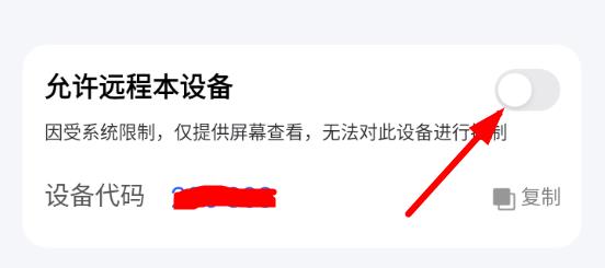 ToDesk访问被拒绝怎么回事