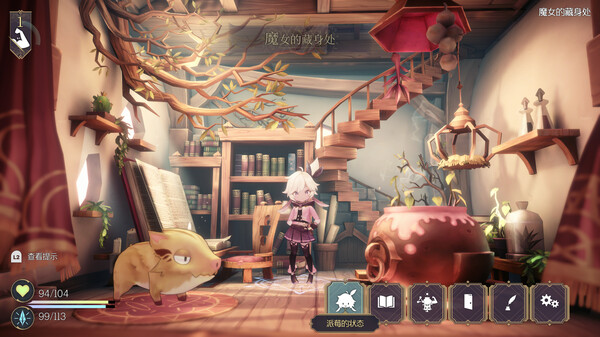 《魔女之泉R》官方版