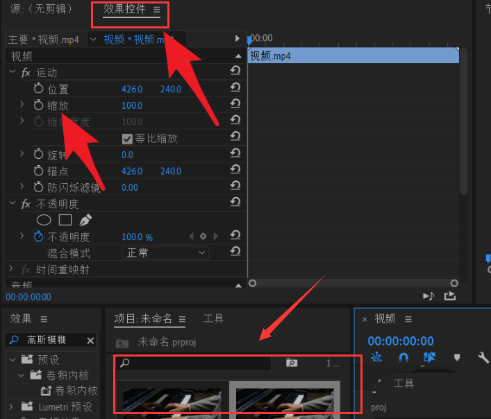 Pr怎么将视频添加放大效果