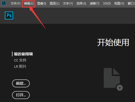 ps怎么打开仿色工具