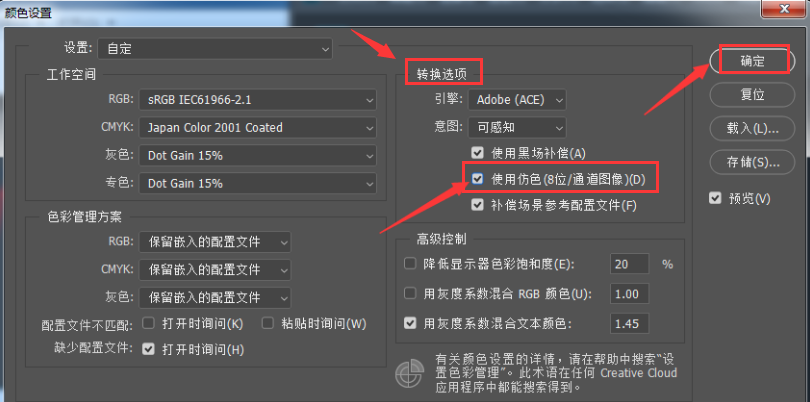 ps怎么打开仿色工具