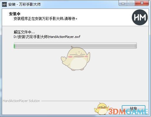 万彩手影大师最新版