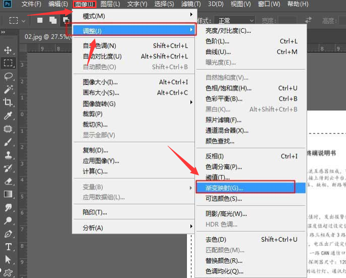 ps怎么将JPG文件设置成单色黑文字颜色