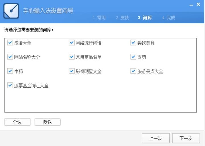 手心输入法官方版