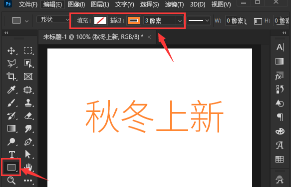 ps怎么将文字添加矩形框
