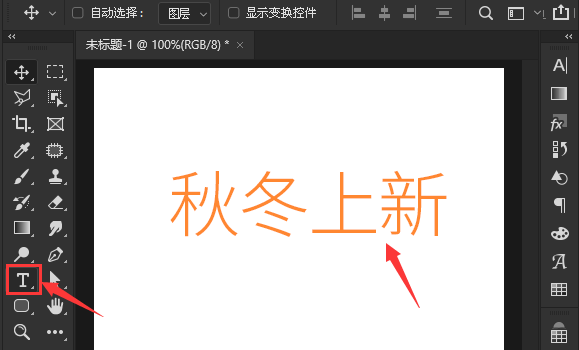 ps怎么将文字添加矩形框