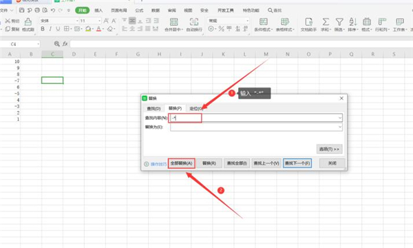 WPS如何快速删除数据中所有负数