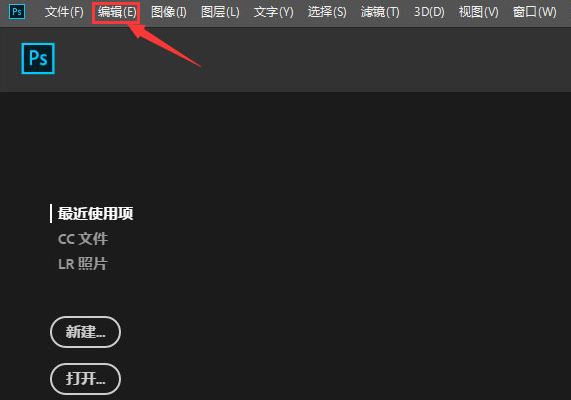 ps修复画笔老版算法怎么取消
