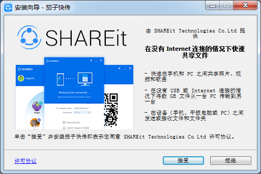 茄子快传官网版
