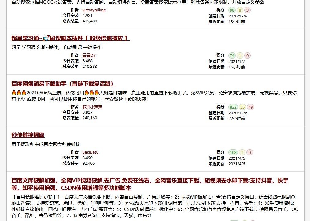 油猴浏览器官方版