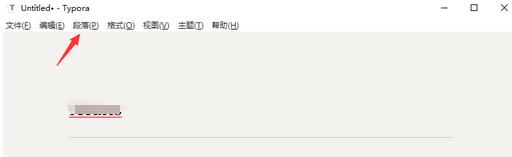 Typora怎么生成目录