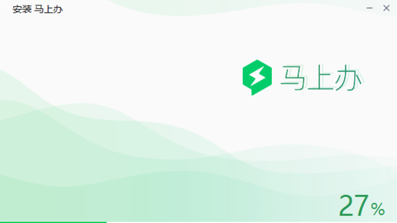 马上办电脑版