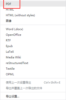 Typora怎么导出文件为pdf格式