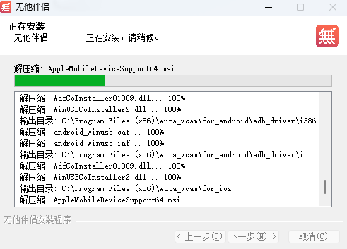 无他伴侣官网版
